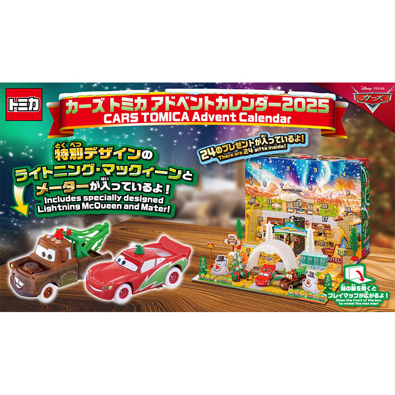 ทอมิก้า 959595 ชุดของเล่นปฏิทิ - Advent Calendar Gift บทวิจารณ์และราคา